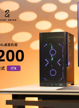 闪鳞L200机箱立式便携式ITX手提mini台式机主机箱超迷你直立式itx