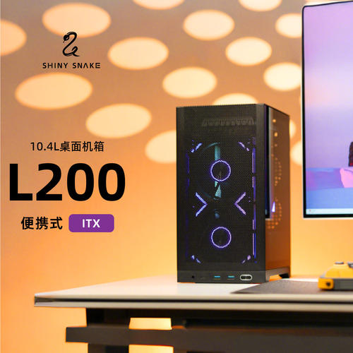 闪鳞L200机箱立式便携式ITX手提mini台式机主机箱超迷你直立式itx