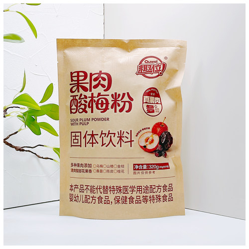 趣位果肉酸梅粉速溶自制酸梅汤