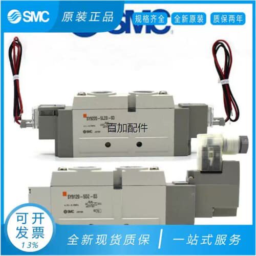 议价（议价）SMC电磁阀SY9320-5LZD-C8/03/SY9120/SY9220/D/DZ/C8