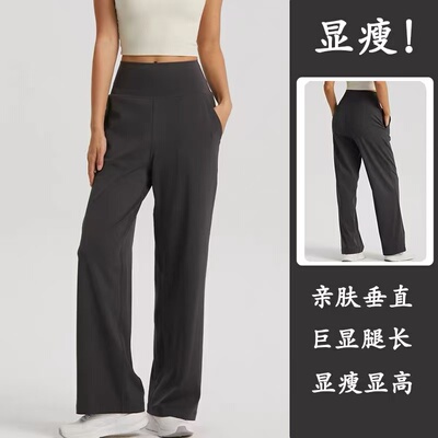 四季直筒运动裤女高腰垂坠感宽松阔腿裤休闲健身瑜伽长裤