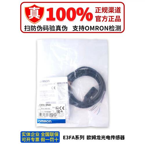 议价正品E3FA-DN22 DP23 BP21 DN23 24 P25 26 LN21 LP22 VN VP