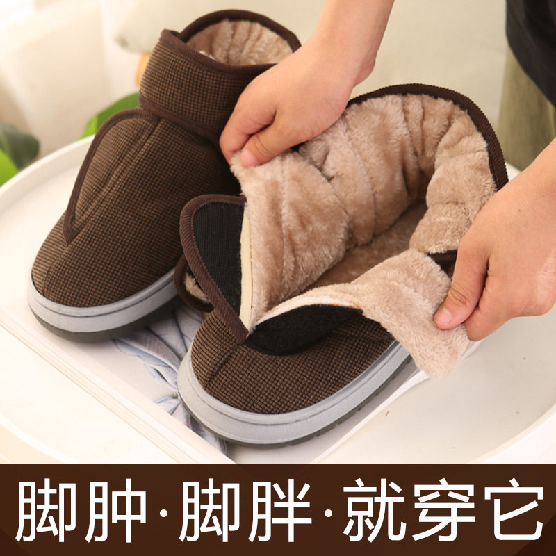 【脚肿专用】大开口可调节棉鞋