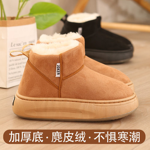 【加厚底+牛筋5cm】室内外用棉靴
