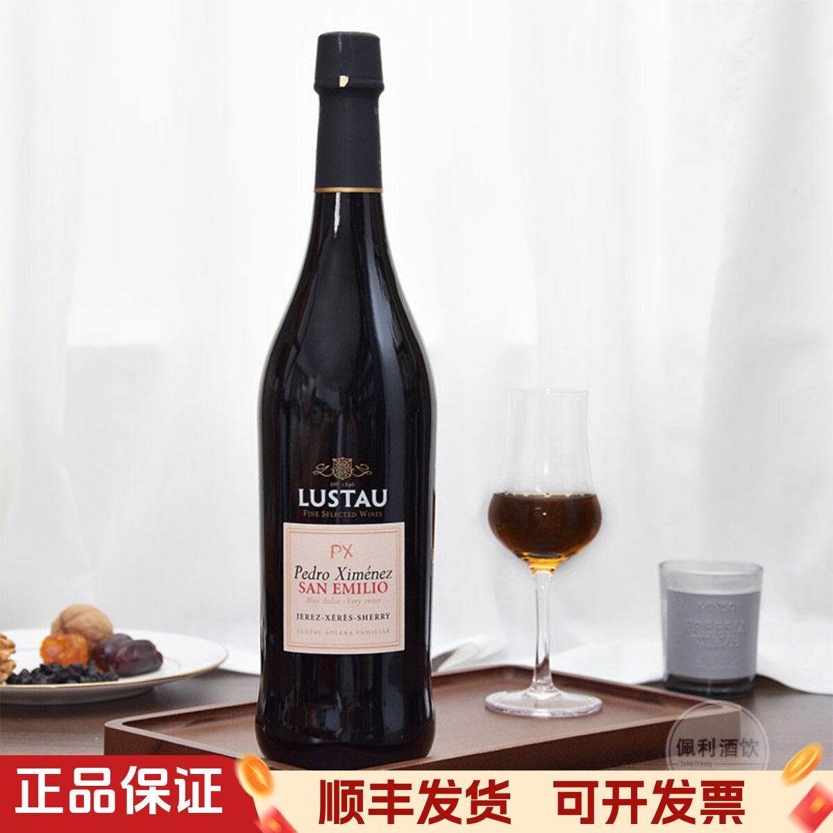 卢士涛Lustau圣爱米路PX雪莉酒甜型SAN EMILIO西班牙Sweet Sherry