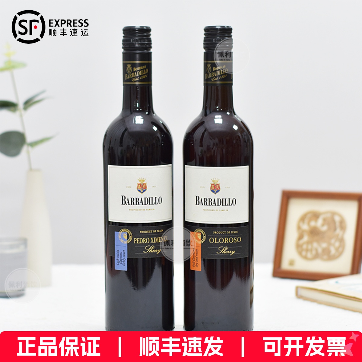 Barbadillo雪莉酒旷野酒庄Px雪利Oloroso加强葡萄酒750ml西班牙