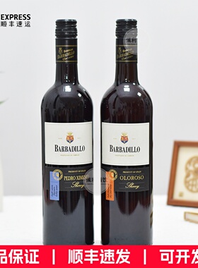 Barbadillo雪莉酒旷野酒庄Px雪利Oloroso加强葡萄酒750ml西班牙