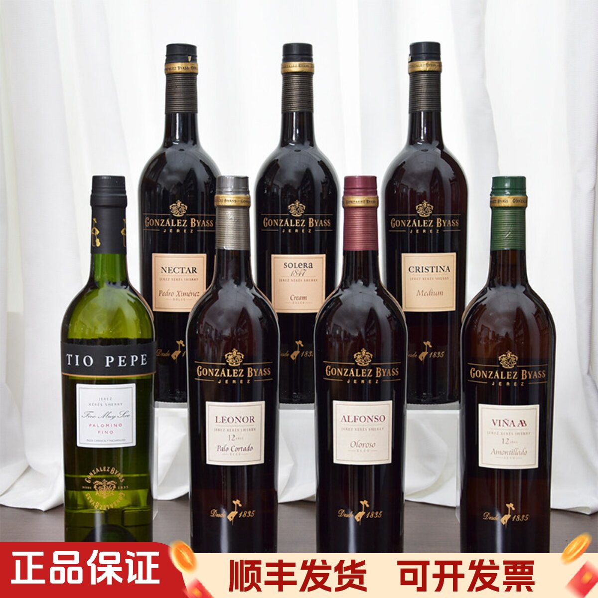冈萨比亚斯GonzalezByass西班牙雪莉酒amontillado雪利加强葡萄酒