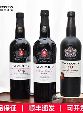 泰来晚装瓶年份波特酒LBV钵酒十年茶色Taylor's Port原瓶进口正品