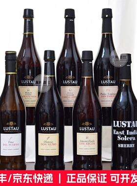 Lustau卢士涛雪莉酒菩托Fino唐鲁诺Oloroso西班牙Sherry东印度