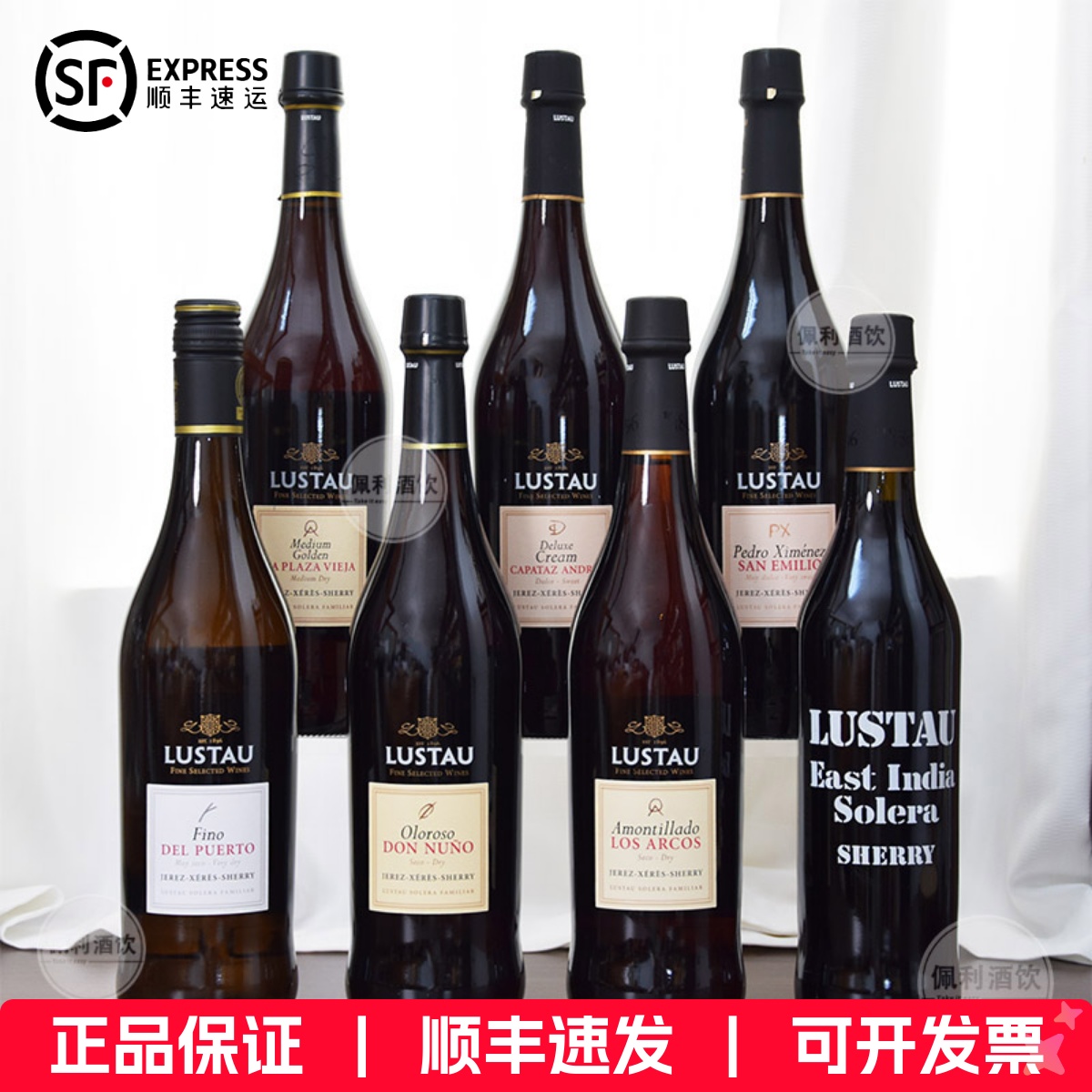 Lustau卢士涛雪莉酒菩托Fino唐鲁诺Oloroso西班牙Sherry东印度