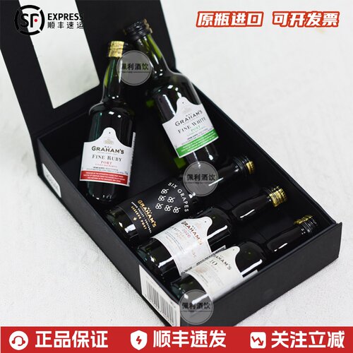 格兰姆Graham's迷你瓶礼盒套装