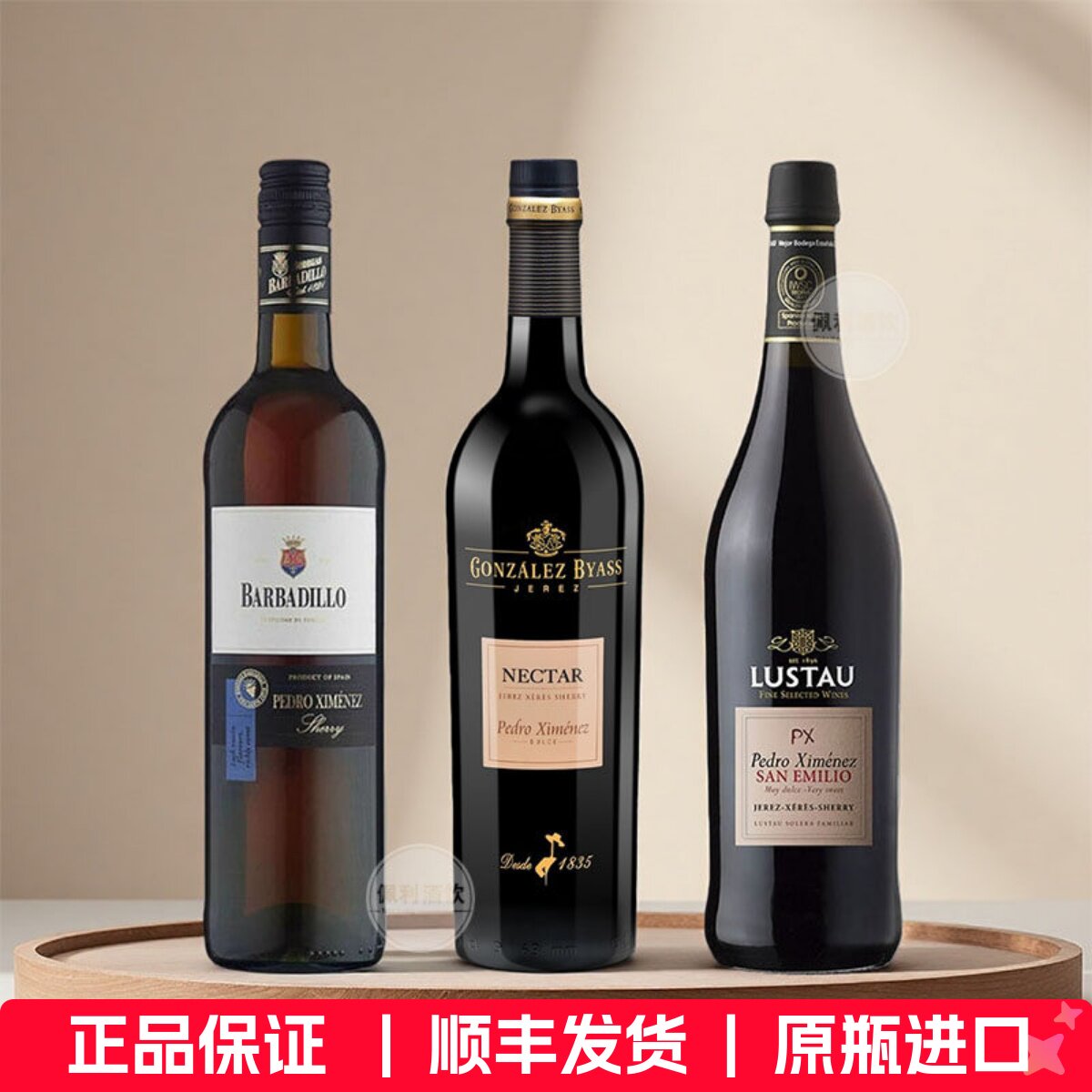 PX雪莉酒组合 | 卢士涛冈萨比亚斯旷野西班牙佩德罗希梅内斯甜酒