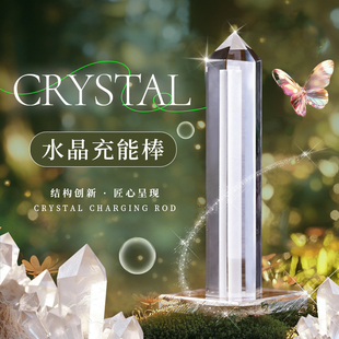 饰摆件 慈海水晶充能棒透明水晶柱装