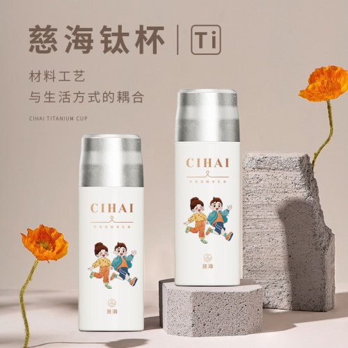 慈海钛杯不锈钢保冷保温杯防摔钛内胆水杯420ml