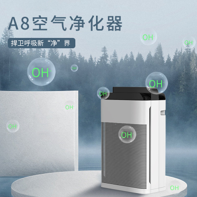 慈海A8空气净化器过滤颗粒物净化空气低能耗四档可选