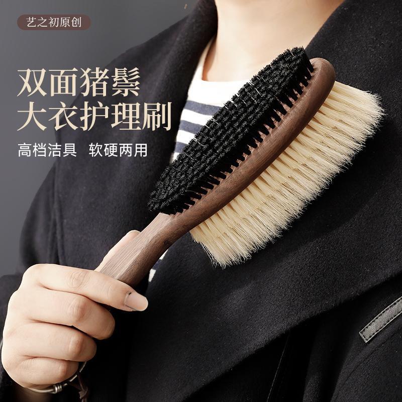 艺之初双面猪鬃羊毛大衣打理刷