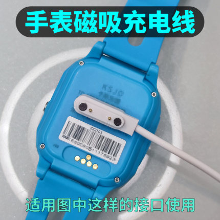 儿童电话手表充电线 智能手表通用245触点PIN针磁吸充电数据线器