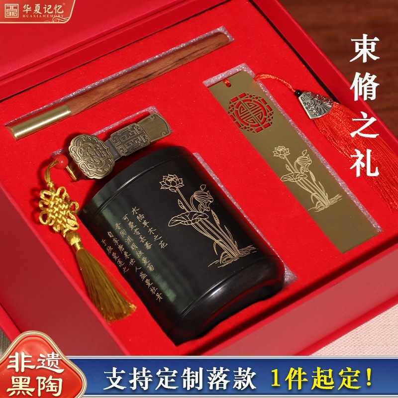 济南非遗龙陶文创特色礼物爱莲说笔筒四件套刻定制送老师教师节