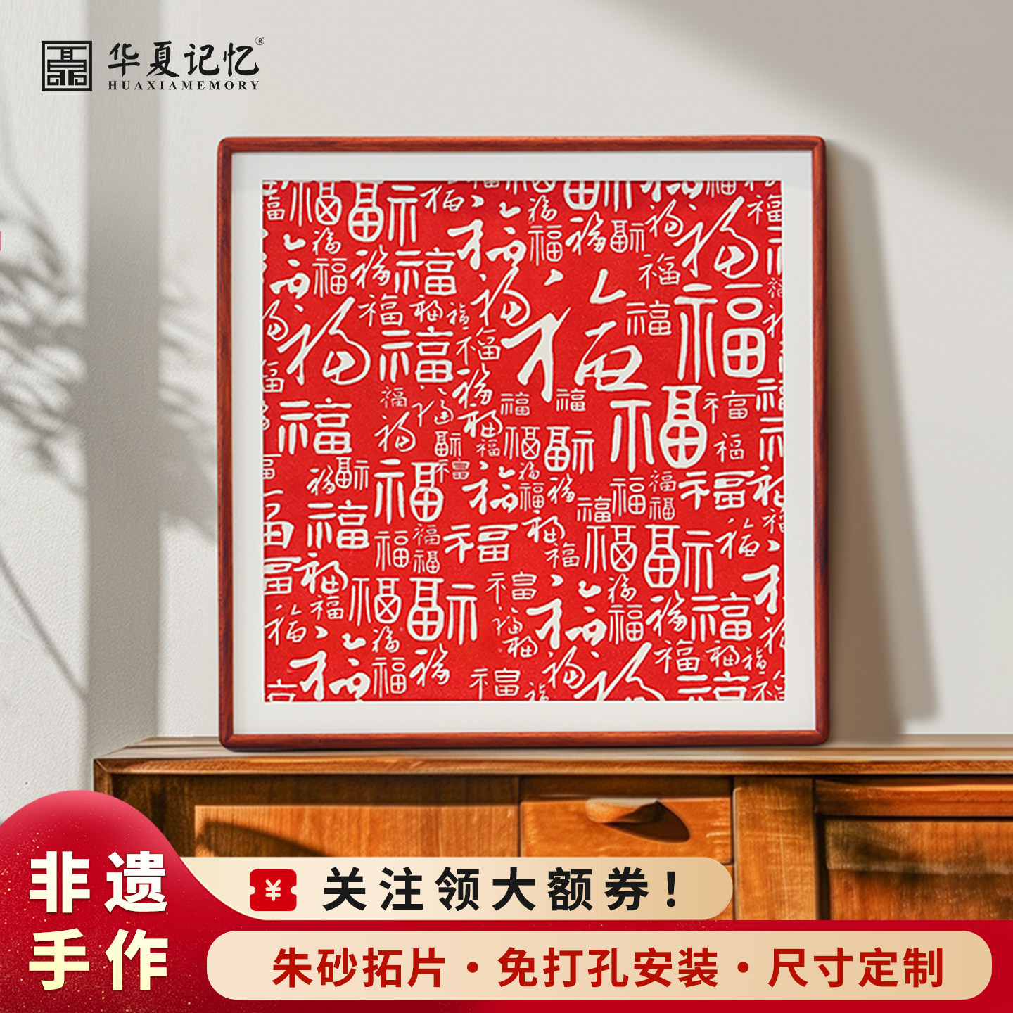 新中式百福图玄关入户装饰画客厅福字挂画书房墙画工艺画朱砂拓片 - 实物图
