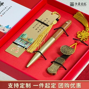 济南文创伴手礼书签签字笔U盘商务礼品趵突泉大明湖旅游纪念定制