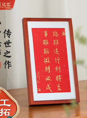 纯手工朱砂拓片实木框