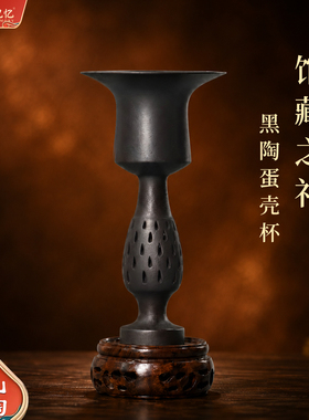 山东博物馆文创龙山黑陶蛋壳杯蛋壳陶摆件特色礼品济南特色伴手礼