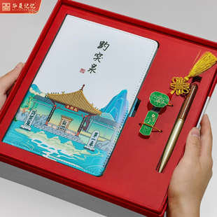 济南趵突泉文创笔记本U盘签字笔套装礼盒商务礼品定制logo伴手礼