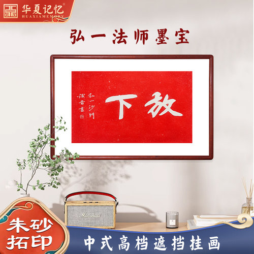 纯手工朱砂拓印电表箱遮挡中式