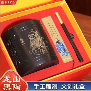 济南非遗特色文创伴手礼龙山黑陶孔子笔筒三件套书签签字笔套装