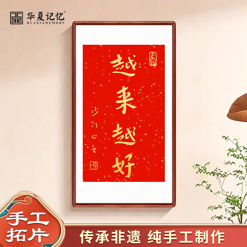 弘一法师书法越来越好字画拓片挂画茶室书房客厅入户中国风装饰画