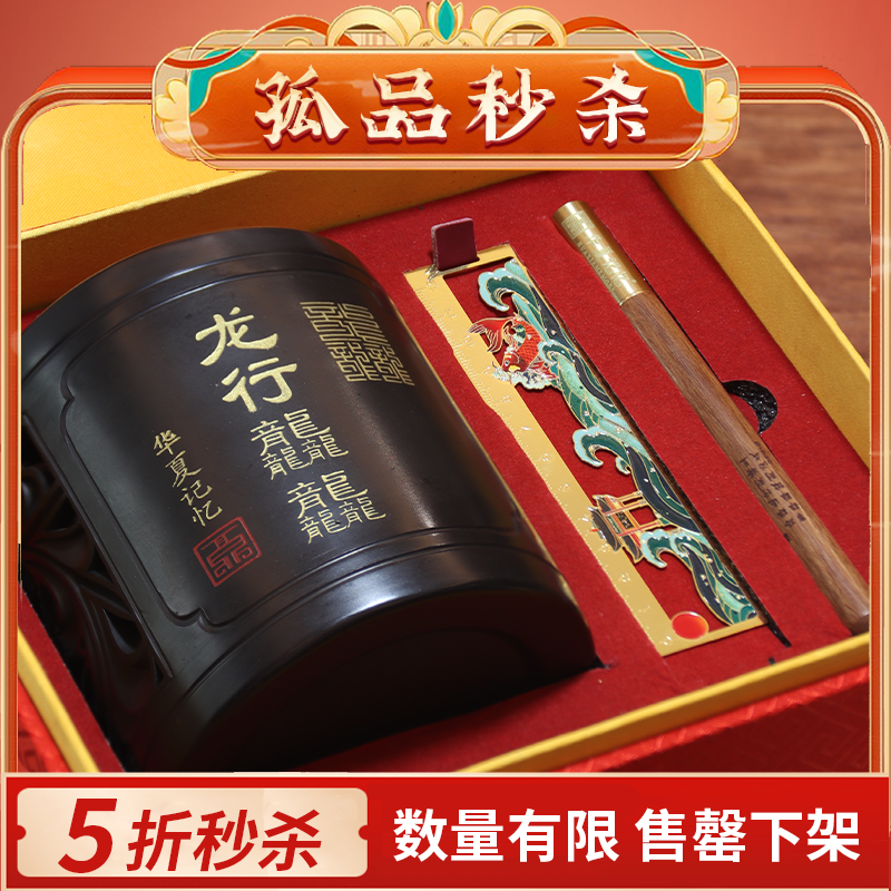 2024龙年文创企业年会伴手礼龙行龘龘龙山黑陶济南非遗笔筒三件套