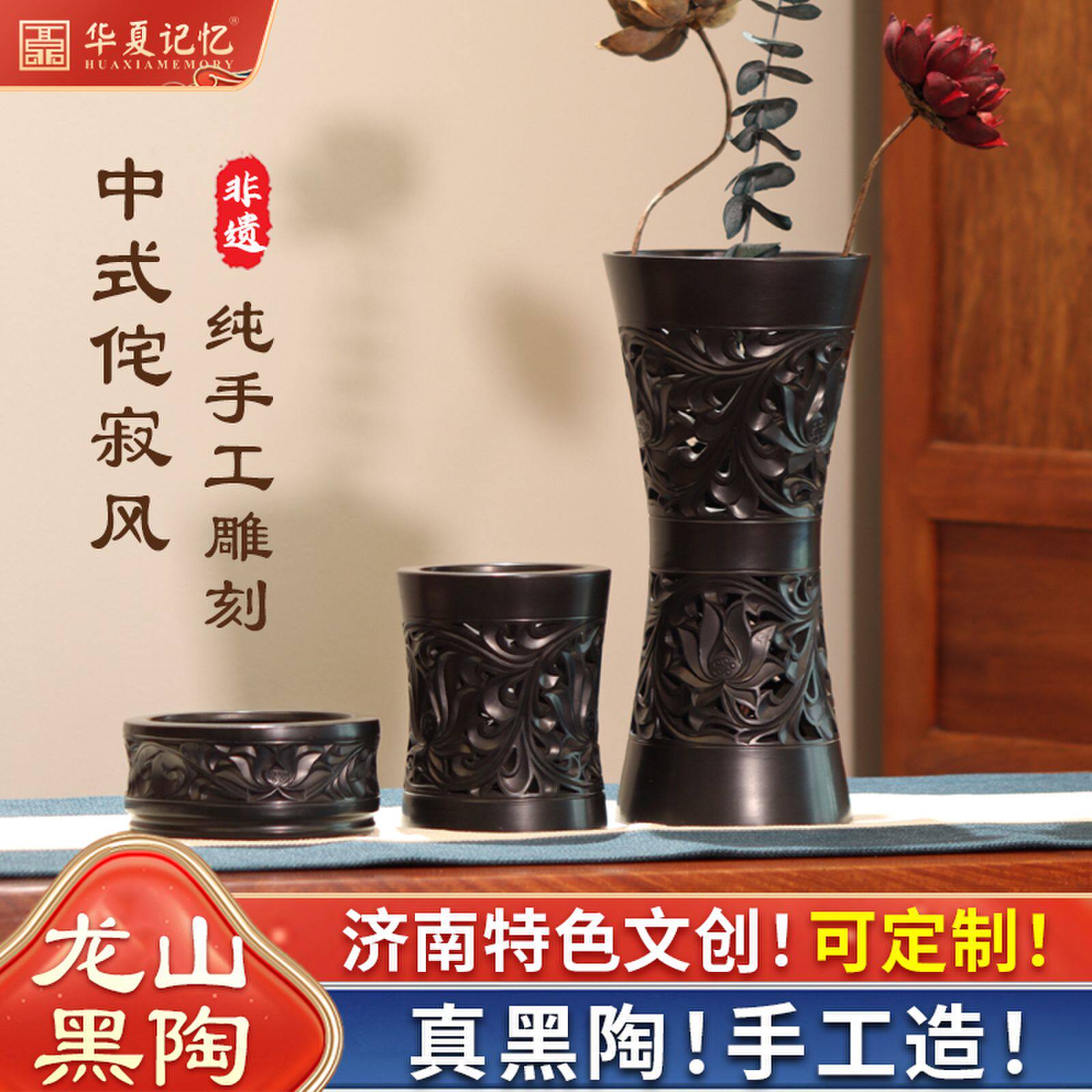 章丘龙山黑陶工艺品复古侘寂风干花插花瓶民宿台面摆件禅意三件套