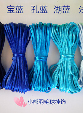 制作羽毛挂件的专用线 蓝色系（渐变款配线，五蓝一银） 每捆10米