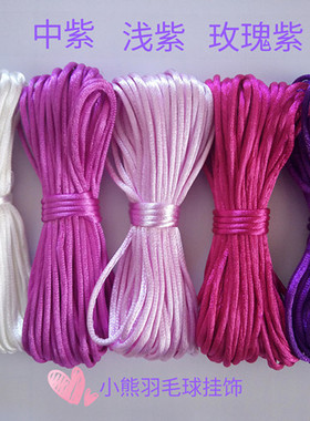 制作羽毛挂件的专用线 紫色系（渐变款配线，五紫一银） 每捆10米