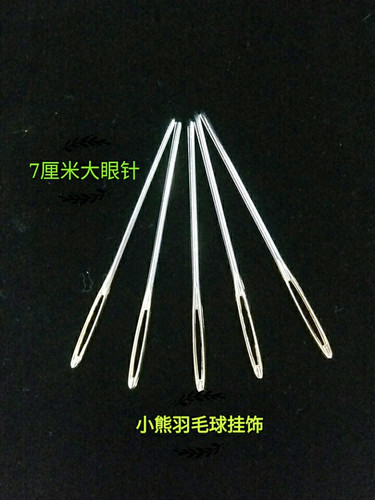 制作羽毛球挂件穿线工具