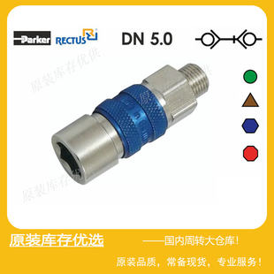 Parker派克RECTUS利达时Type 21带标识快速快换接头21KAAW10MPN6