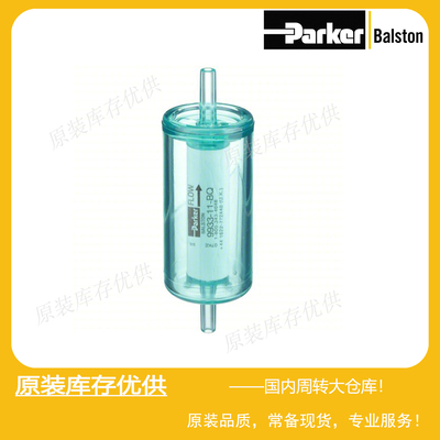 PARKERBalston过滤器9933-11-BQ