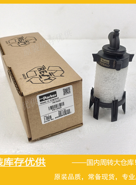 Domnick hunter 多明尼克汉德过滤器滤芯P010AO Parker派克P010AA