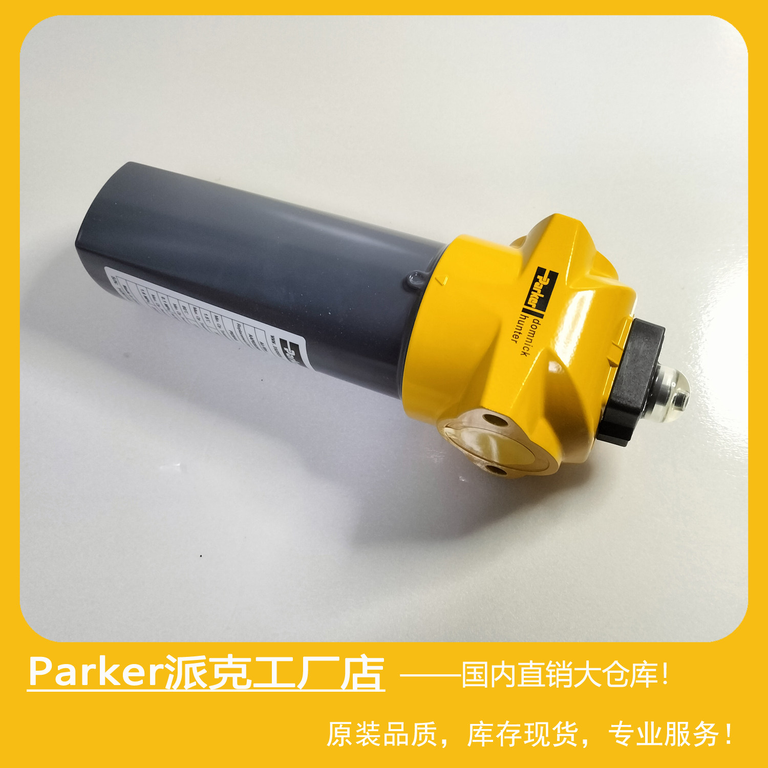 Parker派克Domnick hunter多明尼克汉德压缩空气过滤器AOP020DBFI