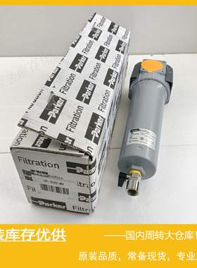 Parker派克EcoPure冷干机干燥机压缩空气过滤器HE-030-MX滤芯