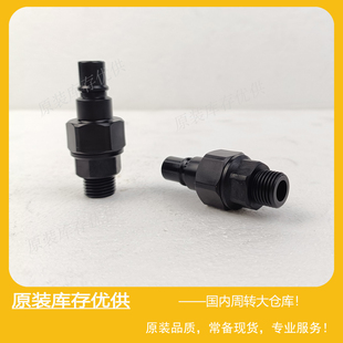 Parker派克RECTUS利达时Type 48快速快换接头POM插头48SBAW13DPX