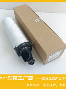 Domnick hunter DH多明尼克汉德过滤器滤芯040AA Parker派克040AO