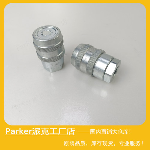 Parker派克Snap-tite无泄漏液压快换接头快速阴接头71-3C6-6F