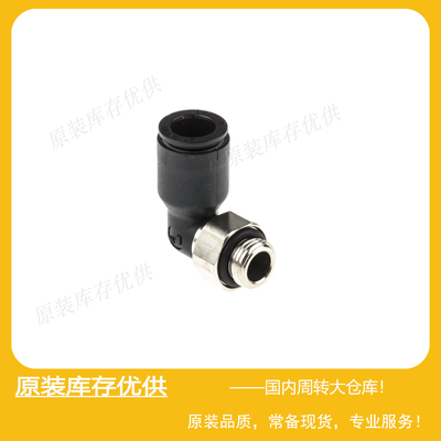 Parker派克Legris乐可利气动英制接头直角弯头快插接头3199 08 10