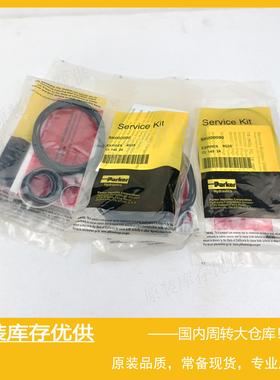 Parker派克 TB中载液压摆线马达 维修密封包  原厂配件 SK000090
