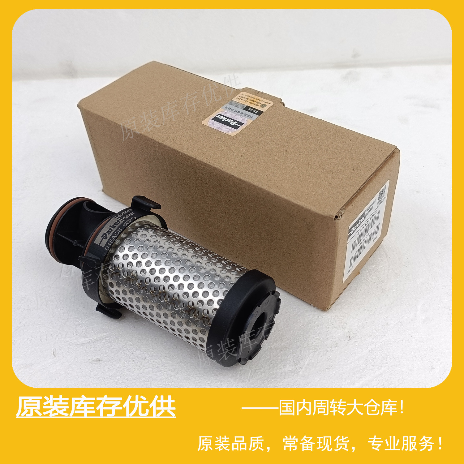 DomnickParker空气滤芯015ACS
