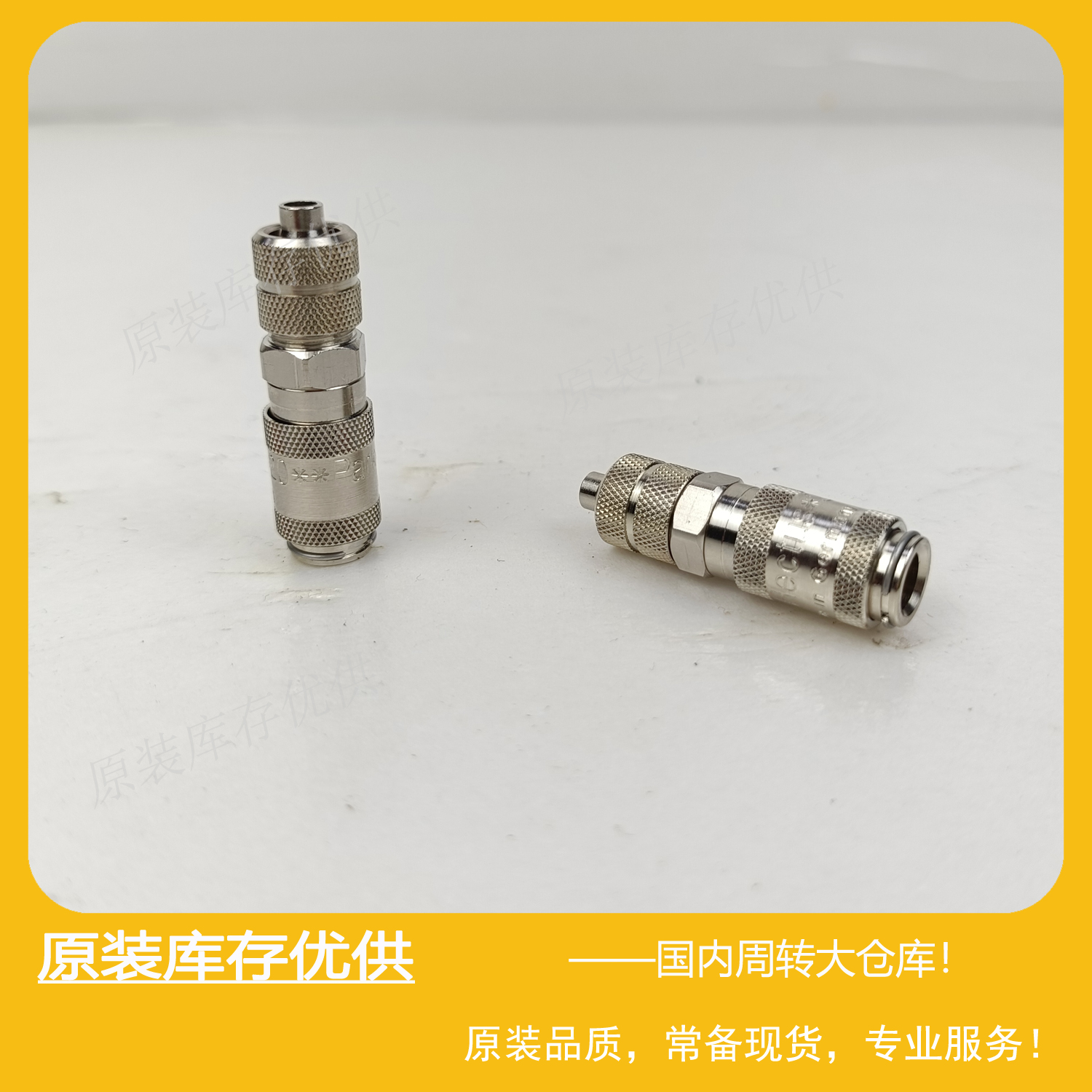 RECTUS快换接头SPECTROTYPE20