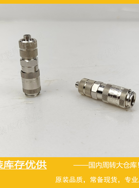 SPECTRO斯派克光谱仪元素分析氩气快换接头母头RECTUS TYPE 20