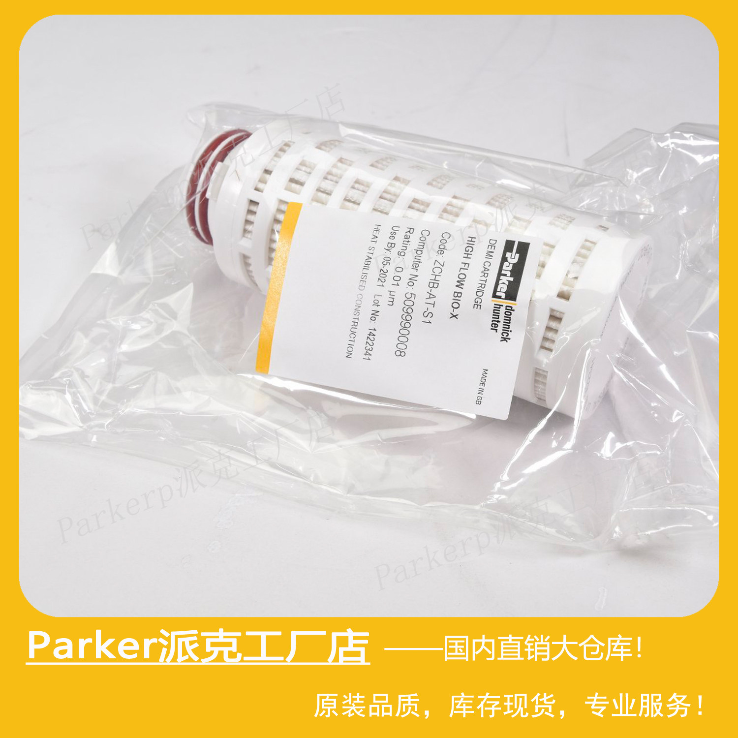 Domnick hunter多明尼克汉德过滤器 除菌滤芯 Parker派克 ZCHB-AT